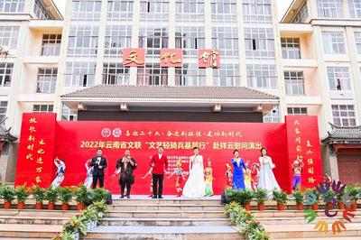 云南省文联“文艺轻骑兵基层行”系列活动 走进祥云