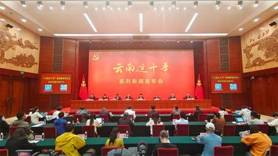 云南这十年｜加快文化强省建设步伐  推动文化产业高质量发展
