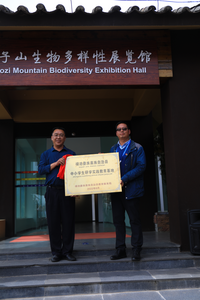 轿子山景区申报省级“研学实践教育基地”工作正式启动