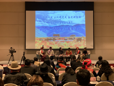 迪庆青年向您发出邀请：我在世界的香格里拉等你