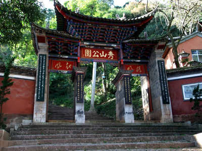 @全国考生，即日起至8月31日，玉溪通海秀山历史文化公园凭高考（中考）准考证免费入园！