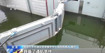 京杭大运河京冀段预计6月底实现旅游通航