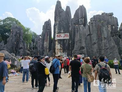 石林198元、九乡168元…昆明公示一日游行业自律价格