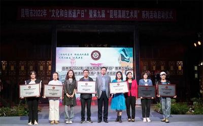 这届“文化和自然遗产日”，云南各地系列宣传活动精彩纷呈！