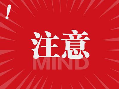 7月1日施行！铁路旅客禁止、限制携带物品有新变化