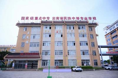 超259.4万人次云上逛校园！云南省民族中等专业学校这场直播展演气氛超燃  