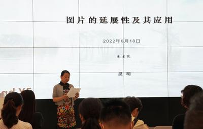 “一带一路”文明的代码·人类的记忆展览举办第二场艺术讲座