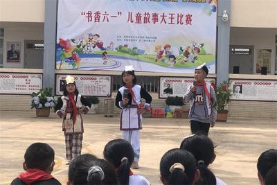 弥勒市：书香润“六一” 阅读伴成长
