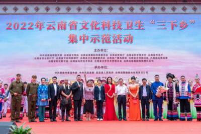 2022年云南省“三下乡”活动启动 省文化和旅游厅送上文艺“盛宴”
