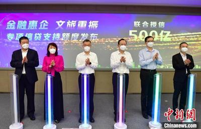 5家银行联合授信500亿元支持上海文旅业恢复重振