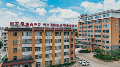 引爆全网！云南省民族中等专业学校直播展演活动全网曝光量超1394万+