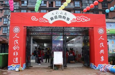 “连接现代生活 绽放迷人光彩”——玉溪市2022年“文化和自然遗产日”系列活动精彩纷呈