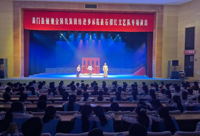 玉溪市易门县举办创建全国民族团结进步示范县石榴红文艺队专场演出