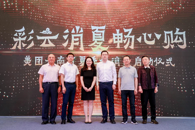 补贴消费券共计2000万元 “彩云消夏畅心购”消费节火热开启