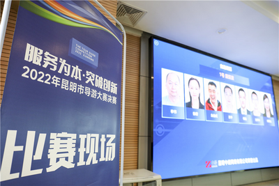 2022年昆明市导游（讲解员）大赛圆满落幕