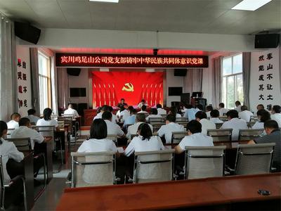 大理宾川县：民族团结之花绽放鸡足山景区