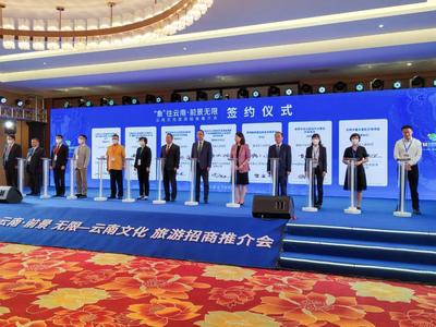 【聚焦2022旅交会】临沧签署2个文旅项目 协议总投资10亿元