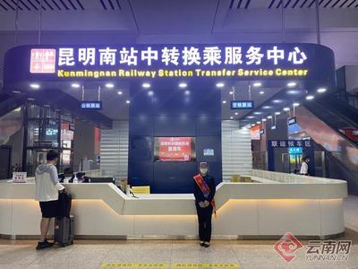 空铁联运新服务 乘客在昆明南站可不出站“无缝”乘车去机场