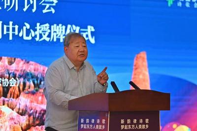 中国楚雄·新韵律诗歌研讨会暨中国作协《诗刊》社楚雄阅创中心授牌仪式举行