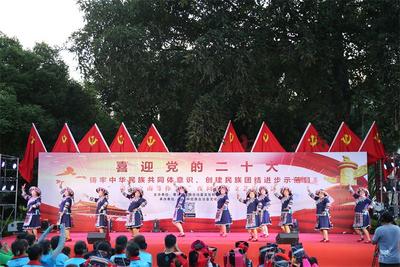 喜迎党的二十大！墨江县举办“彩云之南等你来”夜间群众文艺演出活动