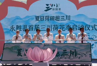 丽江永胜三川荷花季开幕 走进万亩荷塘 品田园野趣 约起来！