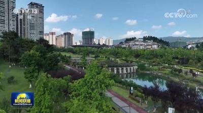 走进县城看发展 | 贵州仁怀：坚持绿色发展 提升民生福祉