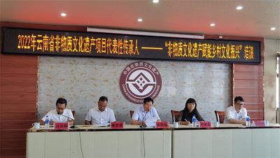 非遗如何赋能乡村振兴？这场在普洱澜沧举行的全省非遗培训给出了答案！