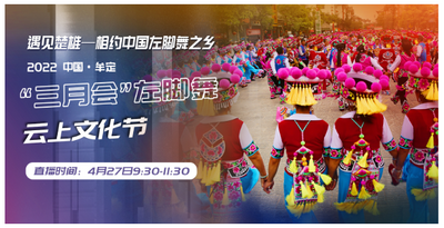 这场由“文旅头条”承办的活动入选2022年第三季度全国公共文化云网络直录播名单