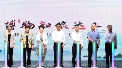 江苏“博物知旅达人”评选活动启动