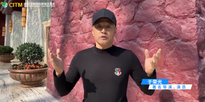 视频｜旅交会游云南正当时 于荣光邀您赴盛会！