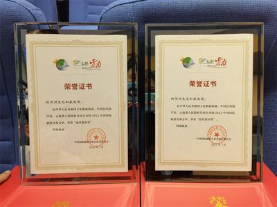 2022旅交会圆满落幕，红河文旅斩获两个“最佳”！