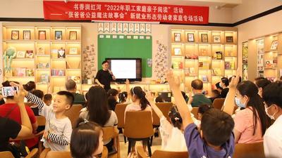 张爸爸公益魔法故事会走进红河