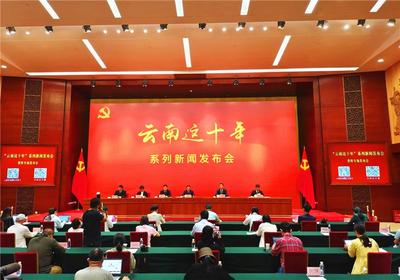 【云南这十年】十大变化，看普洱谱写跨越发展新篇章