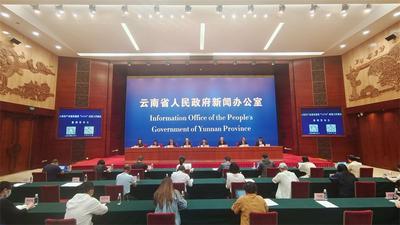 云南“1+7+5”政策推进产业强省建设