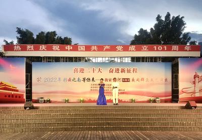 弥勒市这场庆“七一”晚会很燃！