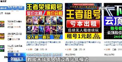 中央网信办等部门启动暑期未成年人网络环境整治专项行动