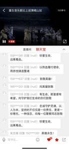 互动“爆屏”100万，音乐剧《重生》在线向人民警察致敬