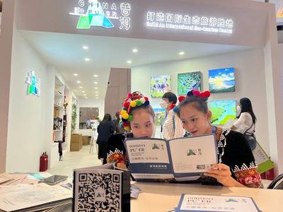普洱精彩亮相2022中国国际旅游交易会