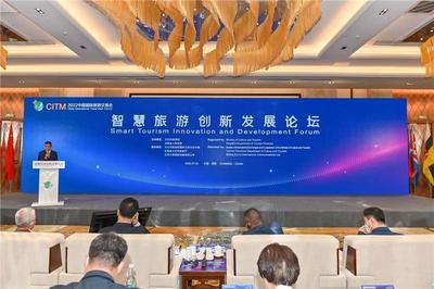 助力旅游业提质增效  2022旅交会“智慧旅游创新发展论坛”在昆明举办