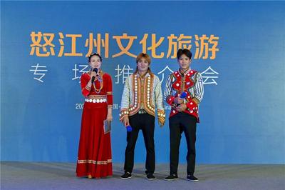【聚焦2022旅交会】怒江专场推介会刮起民族风