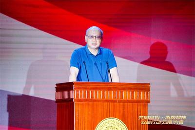 共同富裕·消费帮扶公益行动云南大会在昆明召开