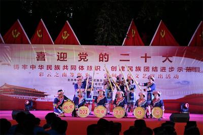 喜迎党的二十大！墨江县举办“彩云之南等你来”夜间群众文艺演出活动