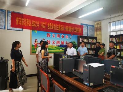 省文化和旅游厅到普洱市调研公共文化服务体系建设工作