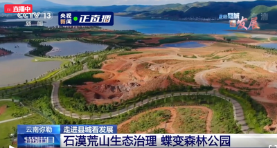 央视新闻特别节目今天走进弥勒，带大家看见锦绣山河！