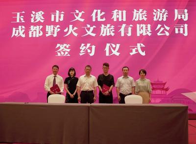 聂耳故乡 红色之城 | 玉溪市举办音乐文化产业招商推介会