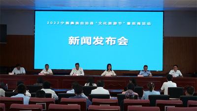丽江宁蒗2022年“文化旅游节”暨招商活动即将启幕 