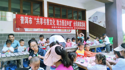 共享书香文化，助力景迈申遗！普洱市图书馆、澜沧县图书馆“文化专列”驶入景迈山