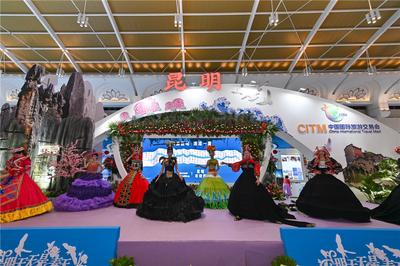 【聚焦2022旅交会】昆明展区游鲲（昆）“圈粉”无数