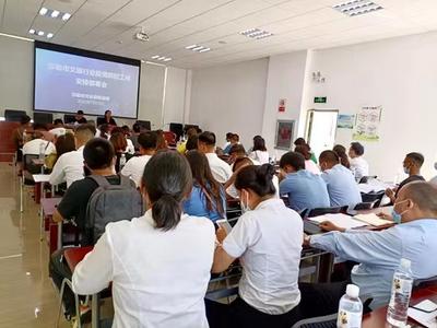 弥勒市文化和旅游局组织召开文旅行业疫情防控工作安排部署会 