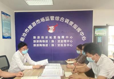 临沧市开展暑期文化和旅游市场集中执法检查